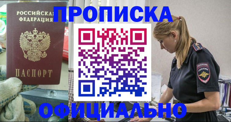 временная регистрация для всех в Симе