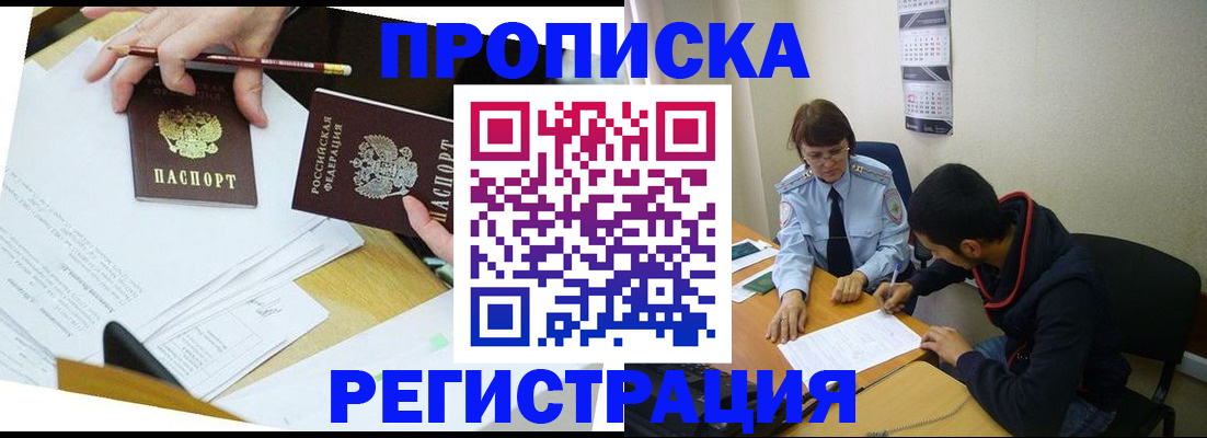 временная регистрация законно в Симе