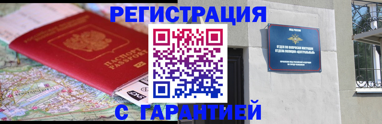 временная регистрация адрес в Симе