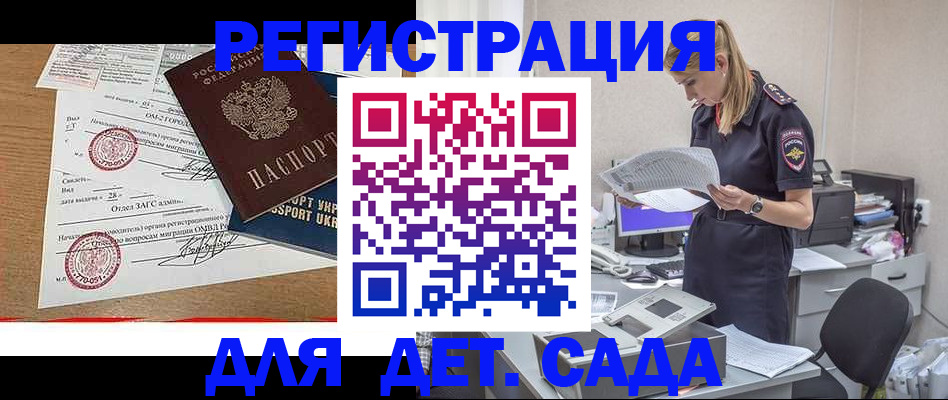 прописка в квартире в Симе
