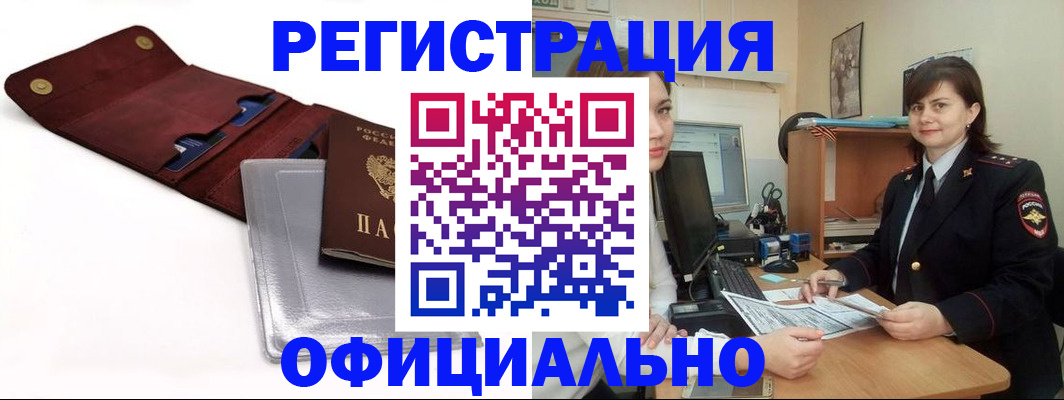 прописка поиск в Симе