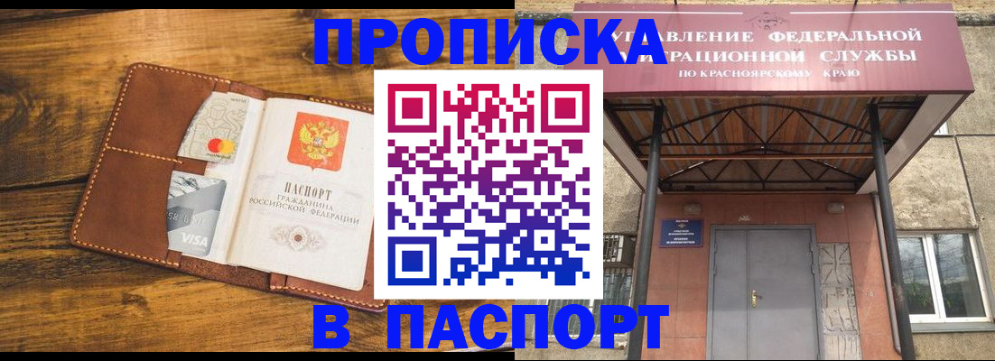 прописка иностранных граждан в Симе