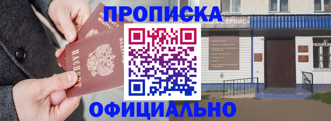 прописка в квартире в Симе